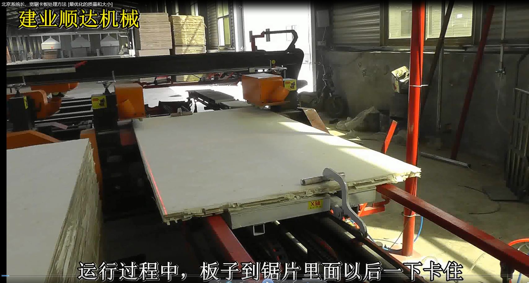 北京系統(tǒng)長、寬鋸卡板處理方法